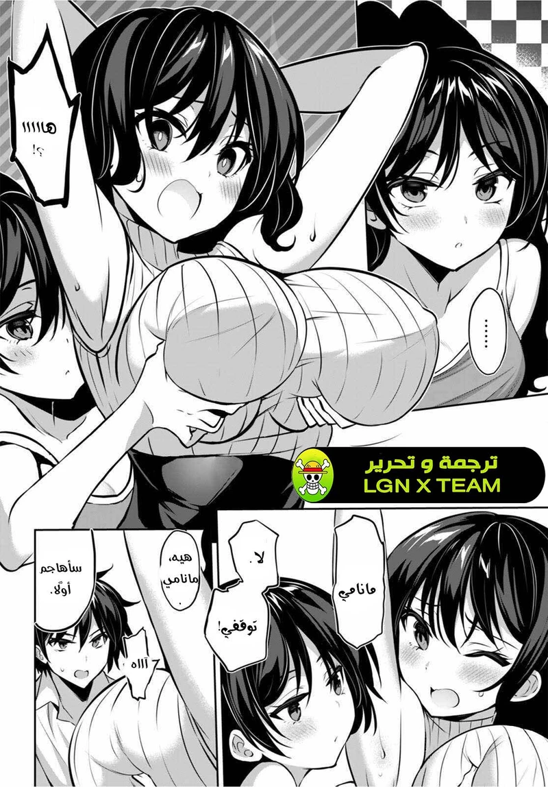 Chapter Image 7